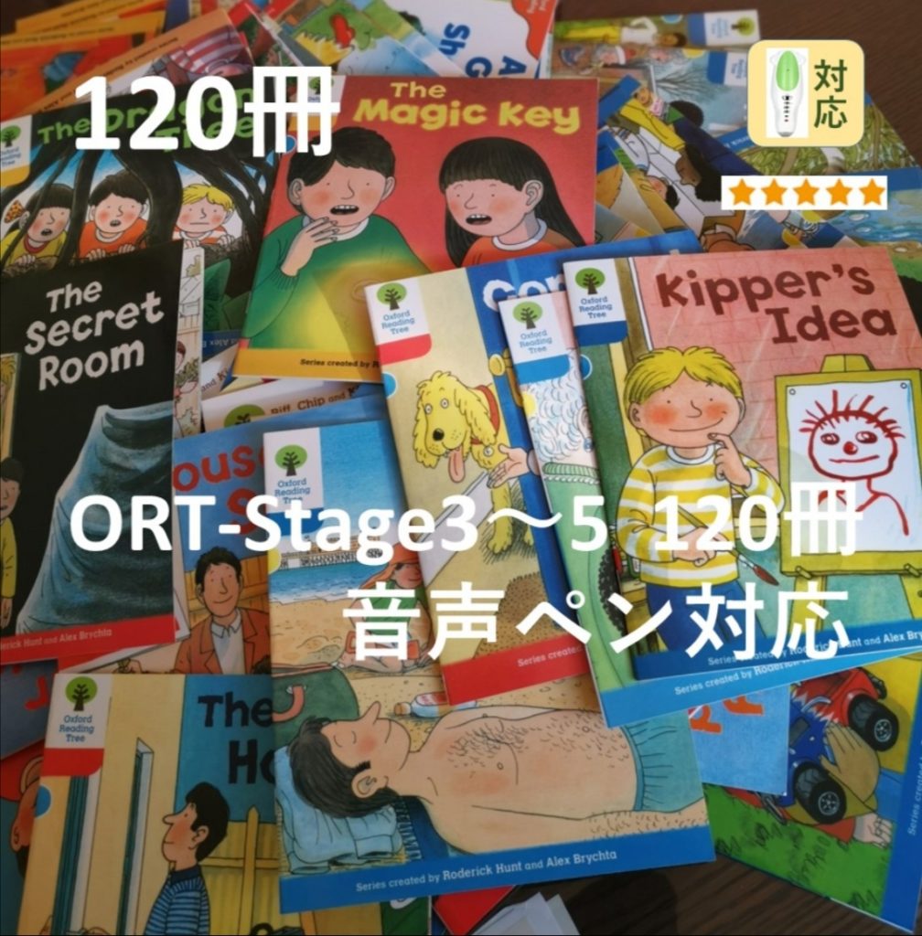 MaiYaPen】ORT（Oxford Reading Tree）と辞書 | 英語育児ブログ